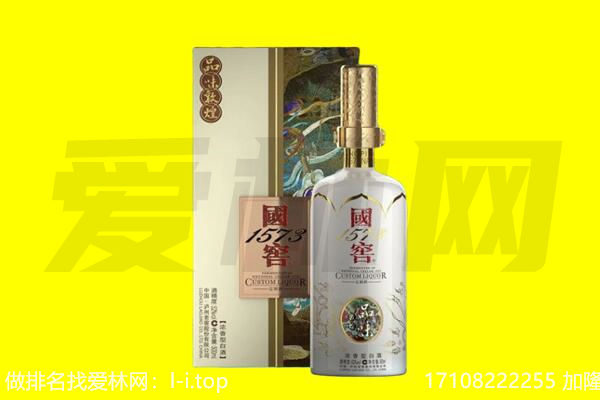 咸阳回收国窖1573